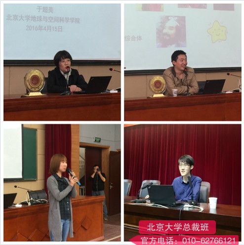 北京大学李四光讲师团赴浙江省宣讲